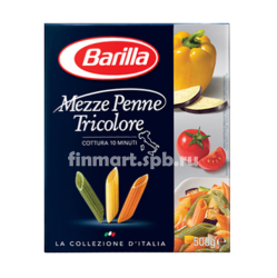 Макароны Barilla Mezze Penne Tricolore - 500 гр.