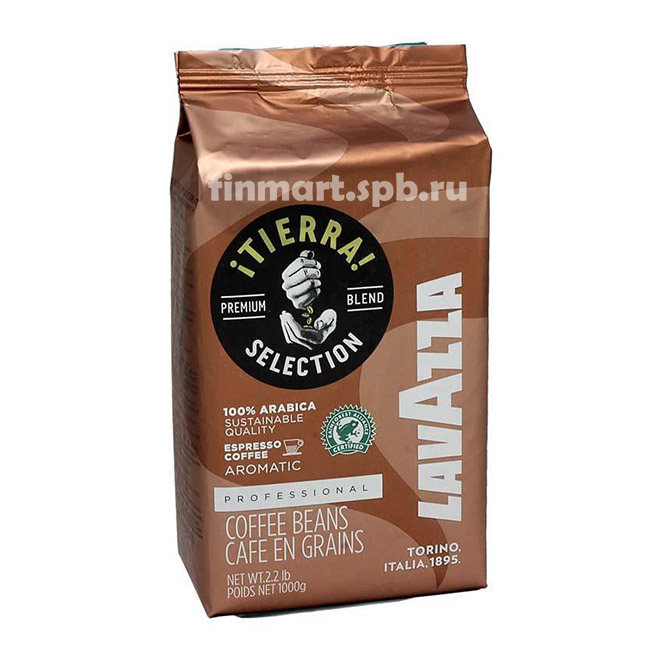 Кофе в зёрнах Lavazza Tierra selection - 1 кг.