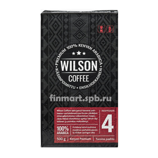 Кофе молотый Wilson Coffee (4) - 500 гр.