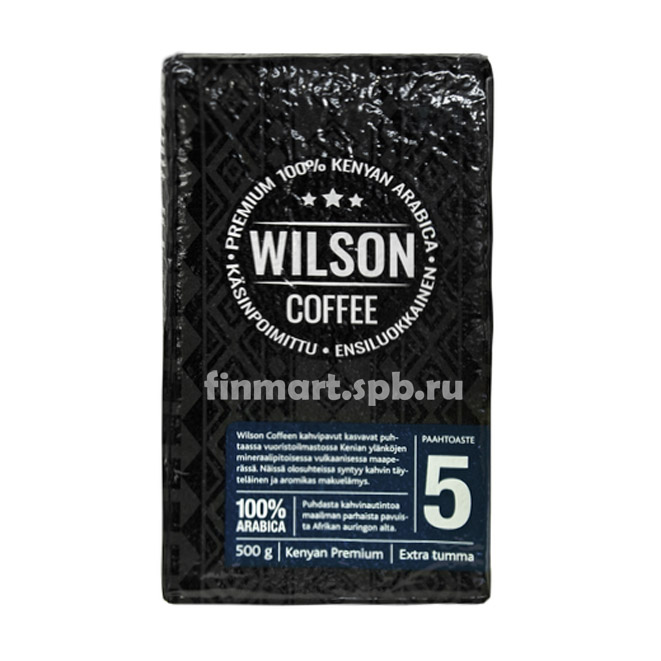 Кофе молотый Wilson Coffee (5) - 500 гр.
