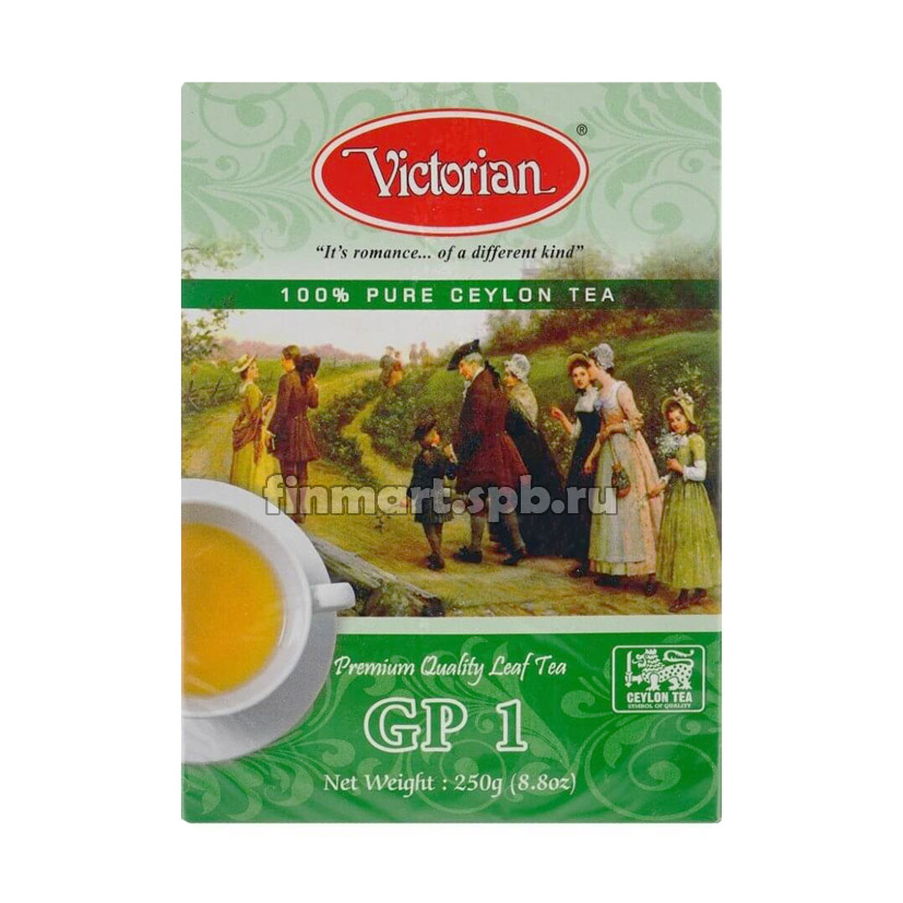 Зеленый чай заварной Victorian GP 1 (цейлонский) - 250 гр.
