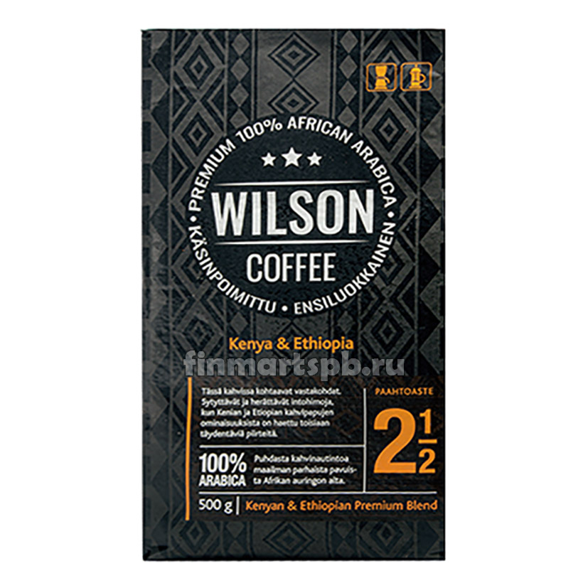 Кофе молотый Wilson Coffee (2) - 500 гр.